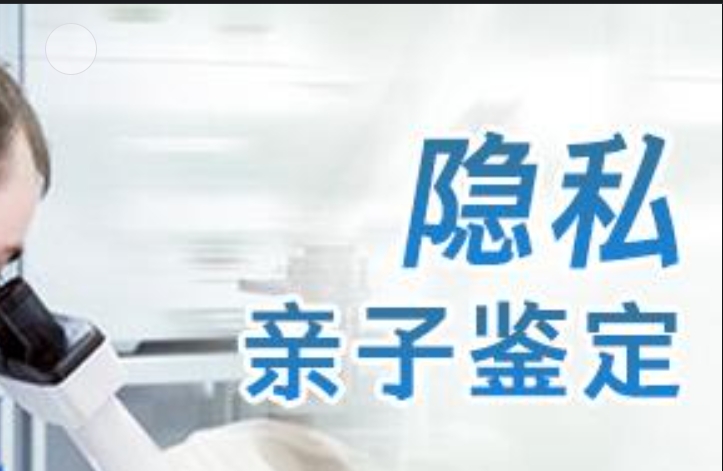 德安县隐私亲子鉴定咨询机构